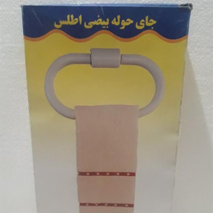 جا حوله بیضی اطلس